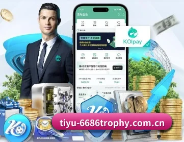 6686体育球迷 APP 深度功能