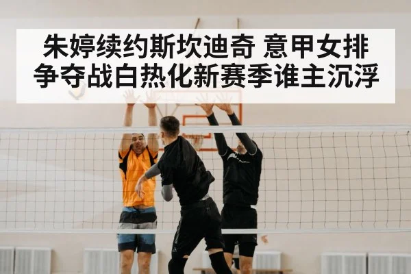 volleyball spike