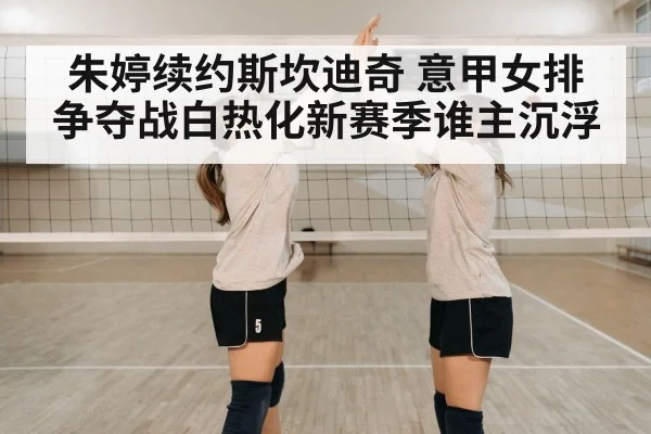 volleyball team celebration