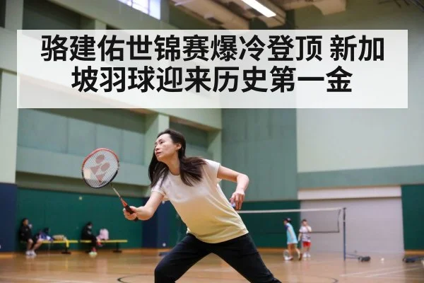 badminton match action